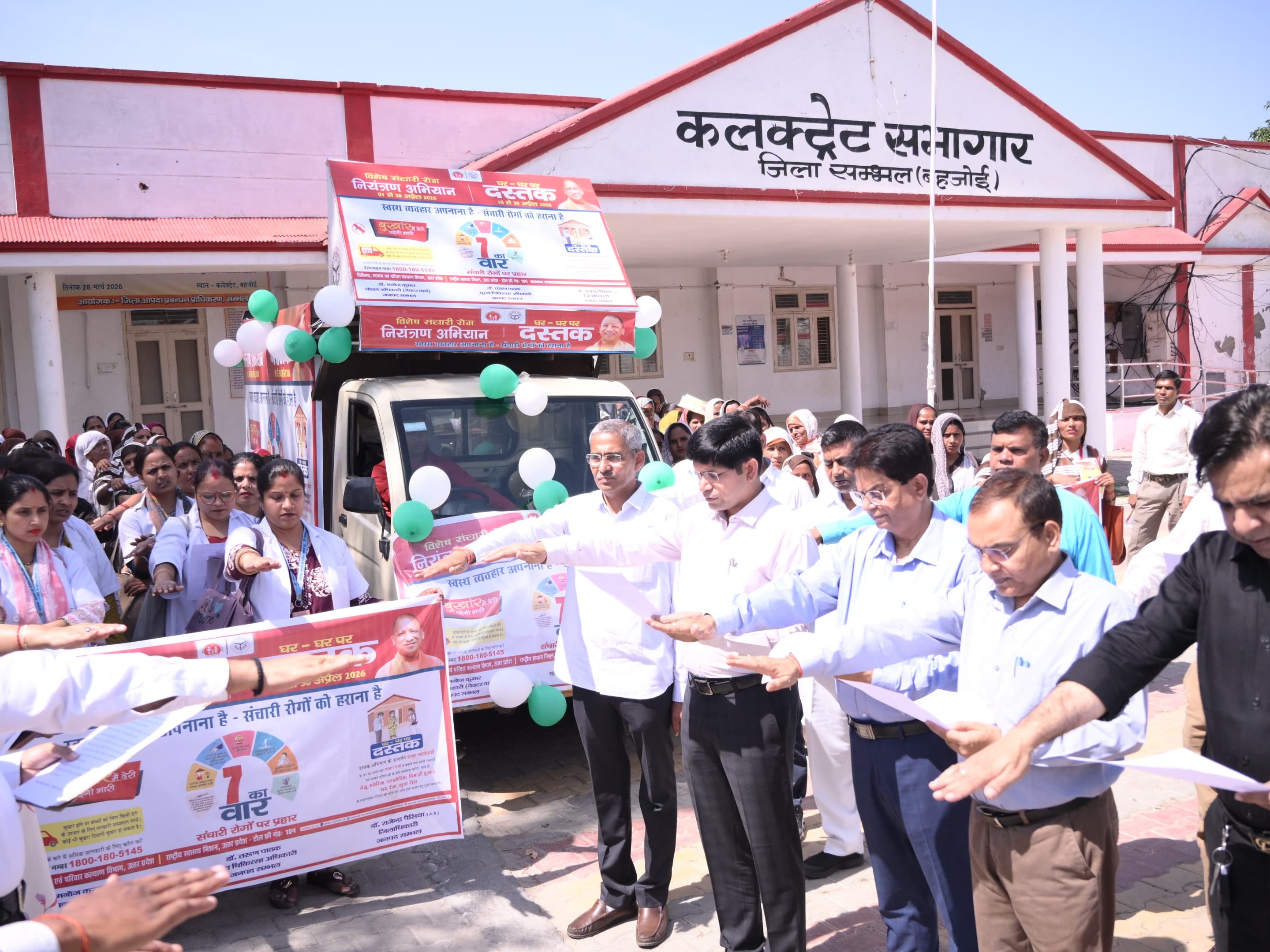 Sambhal Bahjoi Communicable Disease Control Campaign Launch | Asha ...