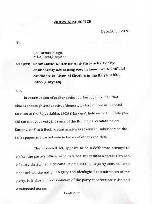 रतिया विधायक सहित सभी पांचों विधायकों को कांग्रेस हाईकमान की ओर से इसी तरह नोटिस भेजे गए है।