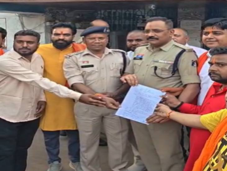हिंदू संगठन ने कार्रवाई के लिए पुलिस को लिखित आवेदन दिया है।