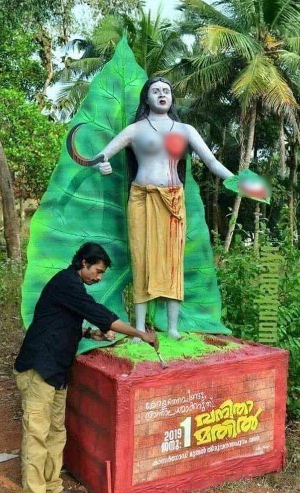 केरलम में एक कार्यक्रम में नंगेली की यह मूर्ति बनाई गई थी। राज्य में नंगेली का कोई आधिकारिक स्मारक नहीं हैं, लेकिन इतिहासकारों और सामाजिक कार्यकर्ता लगातार इसकी मांग उठा रहे हैं।