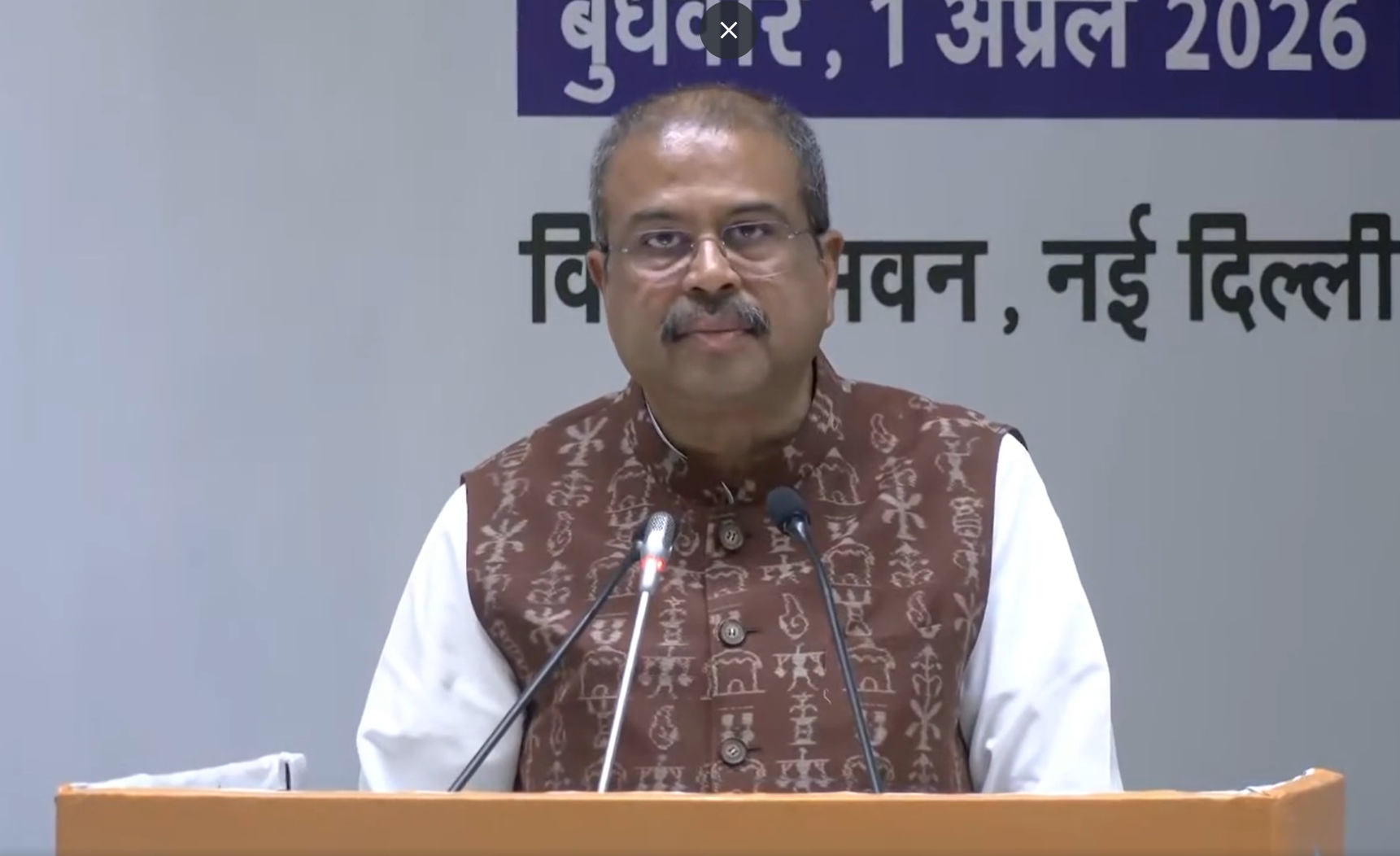 नए कोर्स की पहल का उद्देश्य स्कूली शिक्षा को उभरते तकनीकी कौशल के साथ जोड़ना है।