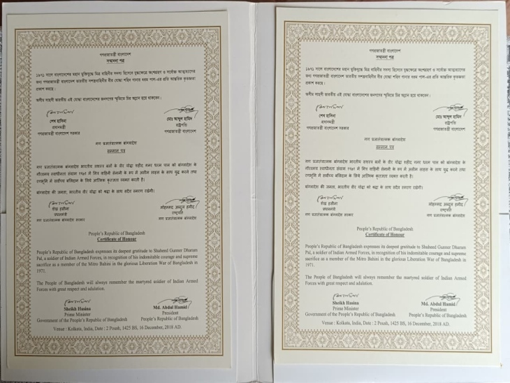 हिंदी और बांग्ला भाषा में सम्मान पत्र भेजा गया है।