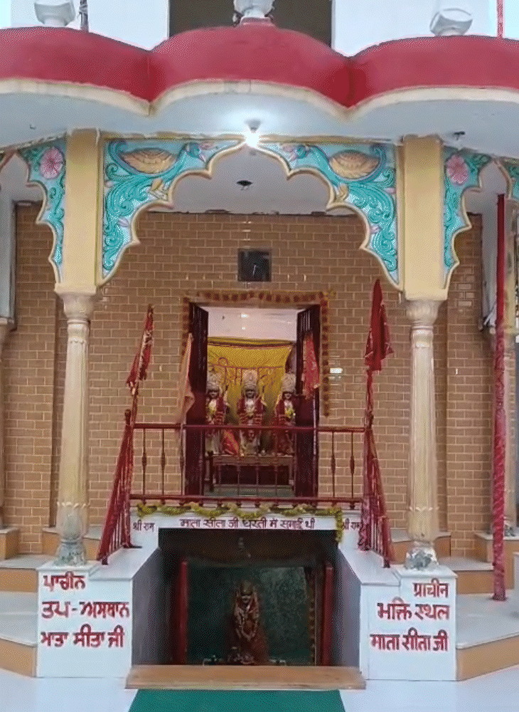 वाल्मीकि तीर्थ स्थल में महर्षि वाल्मीकि की तपस्थली है। यहीं उन्होंने 24 हजार छंदों वाली श्री रामायण लिखी थी।