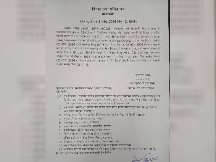 गुरुवार देर रात विधानसभा के प्रमुख सचिव अरविंद शर्मा ने ये आदेश जारी किया।