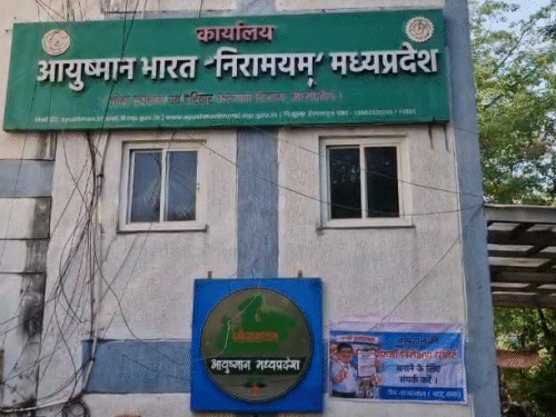 आयुष्मान भारत का कार्यालय।
