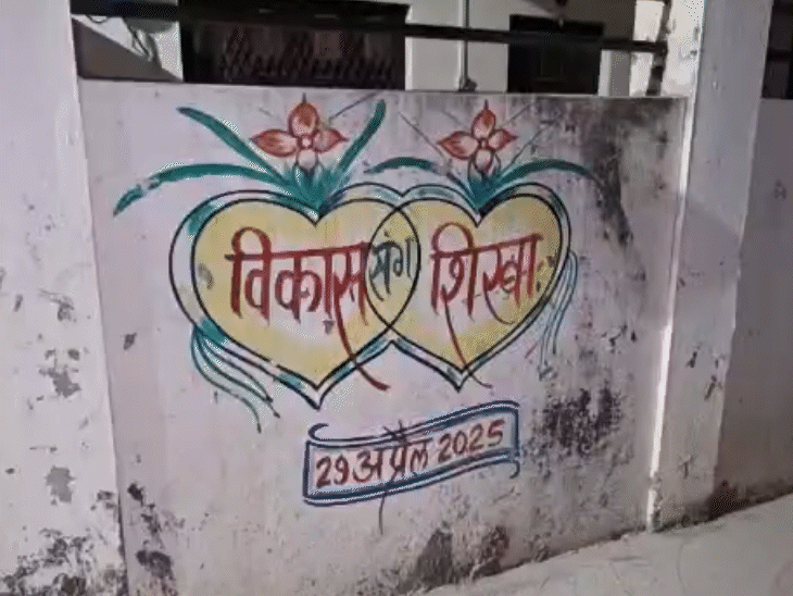 शिखा की शादी 29 अप्रैल 2025 को हुई थी। अब घर पूरा खाली पड़ा हुआ है।