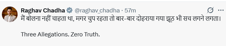 राघव चड्‌ढा ने वीडियो जारी कर कहा कि 3 आरोपों की सच्चाई जीरो है।