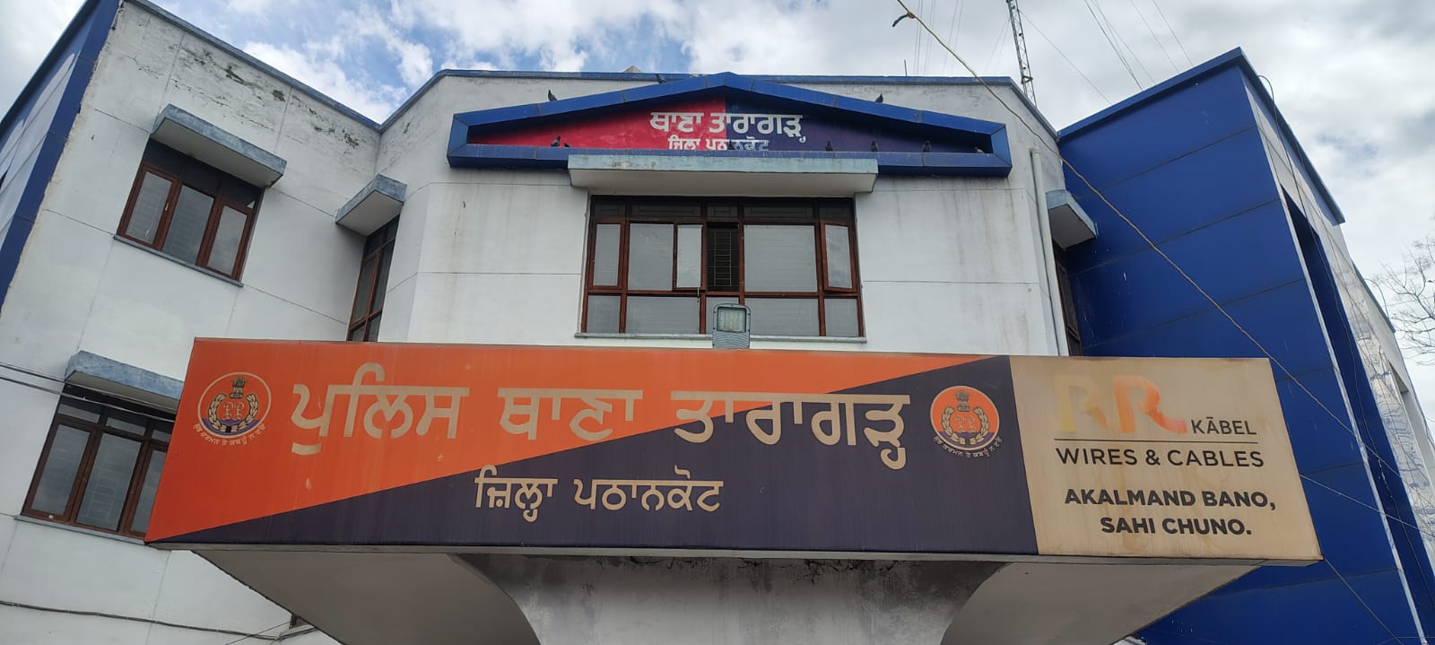 तारागढ़ पुलिस स्टेशन।