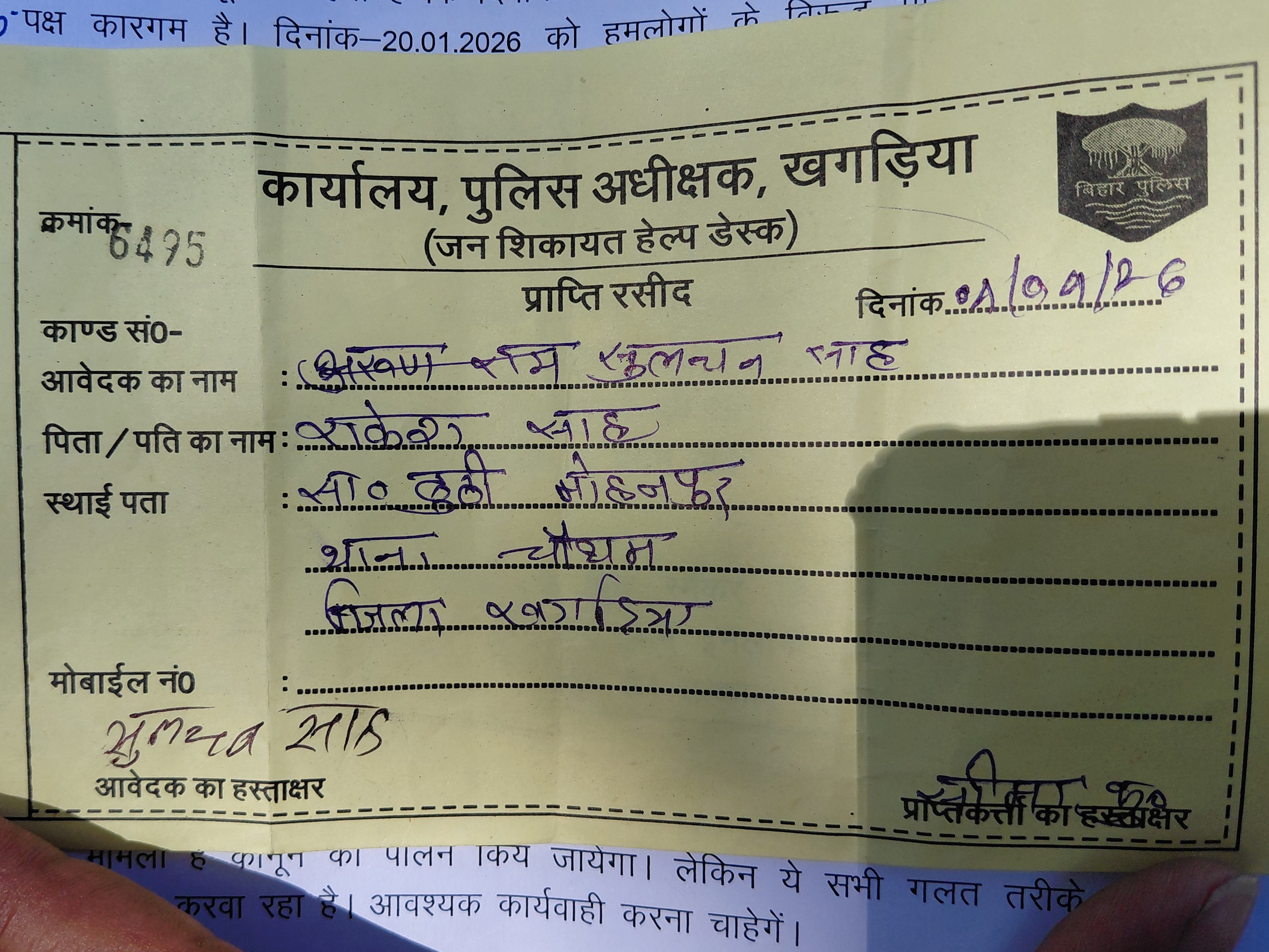 Khagaria Police Appeal: Robbery & House Demolition Amidst Court Case