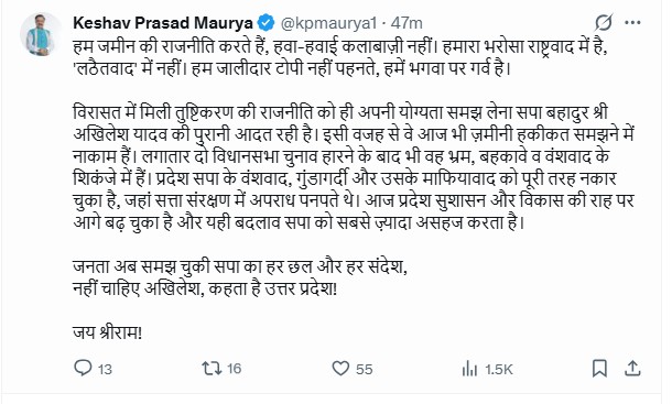 अखिलेश यादव ने कही सम्मान बचाने की बात तो केशव मौर्य ने दिया ये जवाब