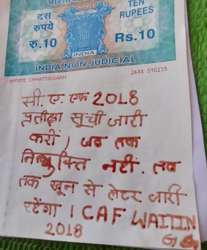 खून से पत्र लिखकर नौकरी की मांग कैंडिडेट्स ने रखी थी।