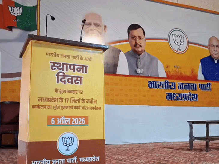 भोपाल में प्रदेश भाजपा कार्यालय में स्थापना दिवस के मौके पर कार्यक्रम हो रहा है।