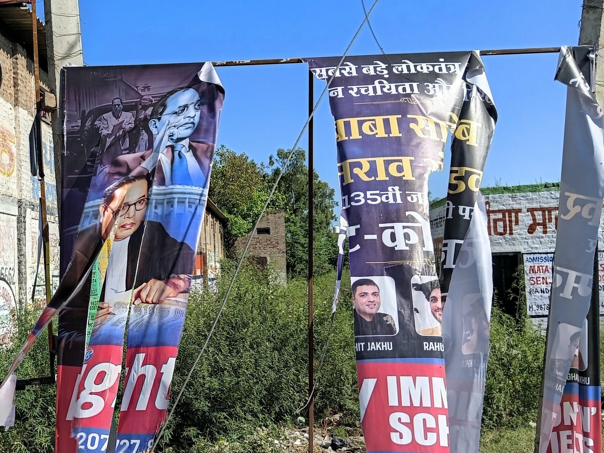 डॉ. भीमराव अंबेडकर के पोस्टर फाड़े।