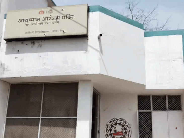 Rewa Health System Questioned | Clinics Run In Torchlight