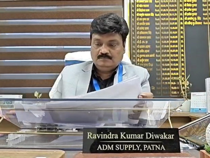 जिला आपूर्ति पदाधिकारी रविंद्र कुमार दिवाकर।