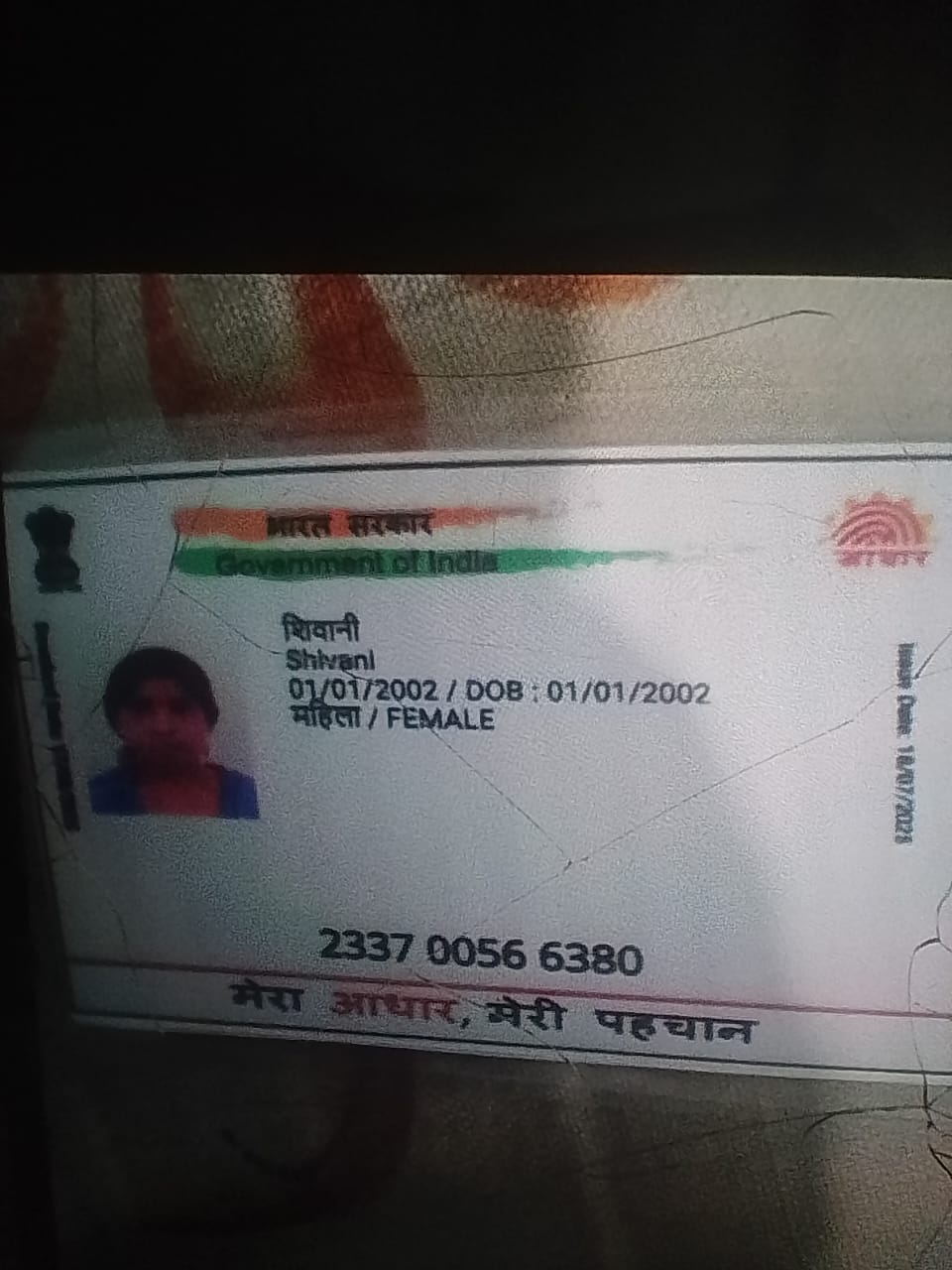 दुल्हन युवती द्वारा युवक के परिजनों को दी गई आधार कार्ड की प्रति