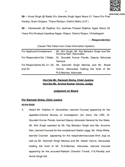 हाईकोर्ट का आदेश।