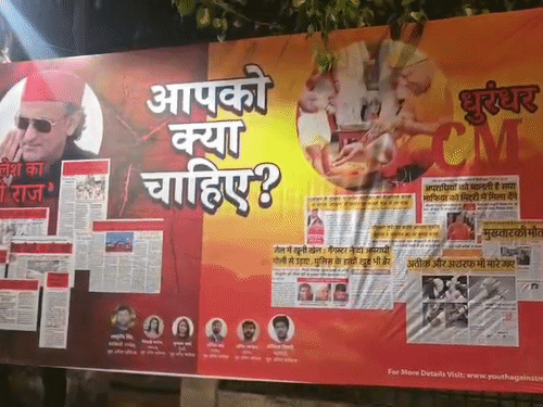 अखिलेश यादव को पोस्टर में ‘रहमान डकैत’ दिखाने पर भड़के सपाई, बोले- अपमान बर्दाश्त नहीं करेंगे