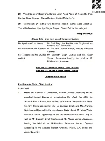 हाईकोर्ट का आदेश