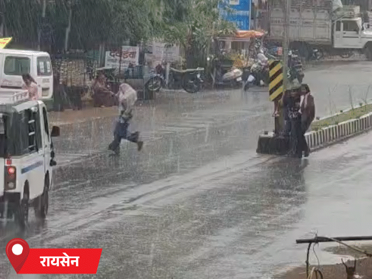 रायसेन में बुधवार सुबह बारिश हुई। अचानक बदले हुए मौसम ने किसानों को चिंता में डाल दिया है। खेत खलिहान में कटी राखी गेहूं की फसल गीली हो गई।
