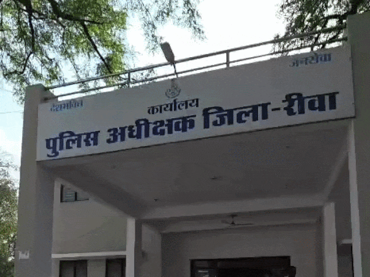 Rewa Police Reshuffle | 8 Officers Transferred, New Station In-charge Appointed