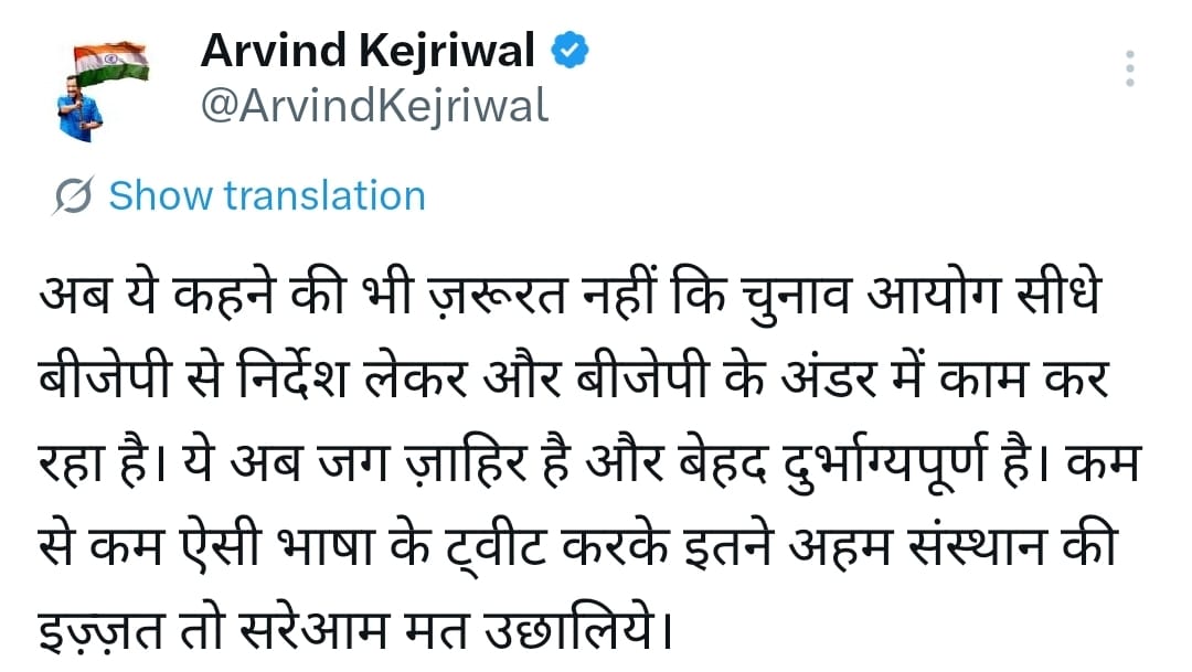 AAP संयोजक अरविंद केजरीवल का पोस्ट।