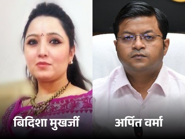 बिदिशा मुखर्जी को पहली बार जिले की कमान सौंपी गई है।