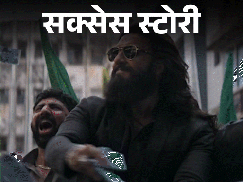 धुरंधर रणवीर सिंह के करियर की अब तक की सबसे बड़ी ब्लॉकबस्टर साबित हुई। - Dainik Bhaskar