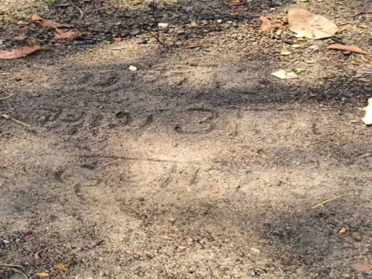 सुसाइड से पहले जमीन पर लिखा- ‘एक साथ आग देना’