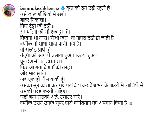 मुकेश खन्ना की पोस्ट।