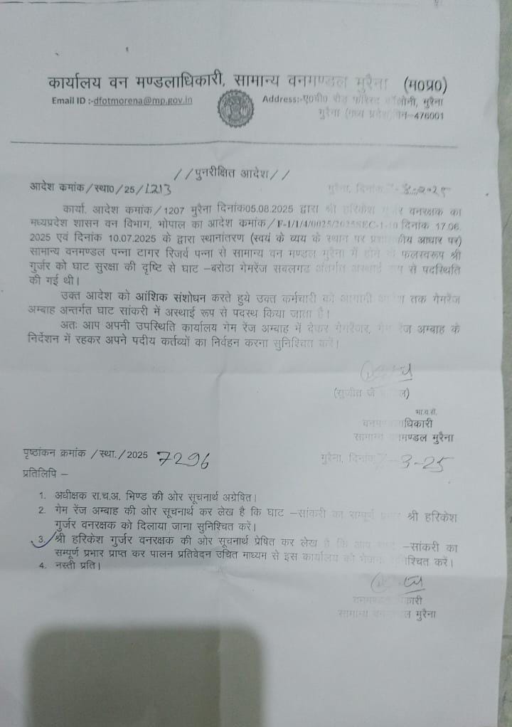 हरकेश गुर्जर की कुछ महीने पहले ही मुरैना के अंबाह में पोस्टिंग हुई थी।