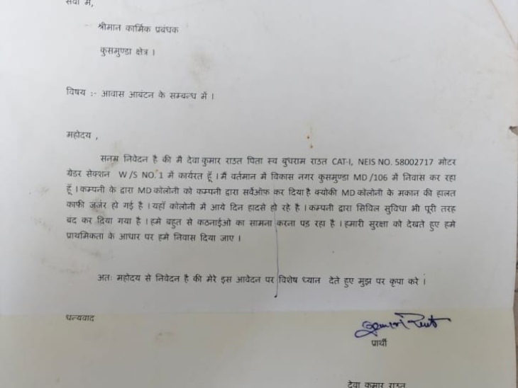 कई बार आवेदन देने के बाद भी प्रबन्धन समिति ने कोई कार्रवाई नहीं की है।