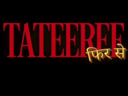 “टटीरी फिर से” नाम से यह गाना 14 अप्रैल को सभी प्लेटफॉर्म्स पर रिलीज किया जाएगा।