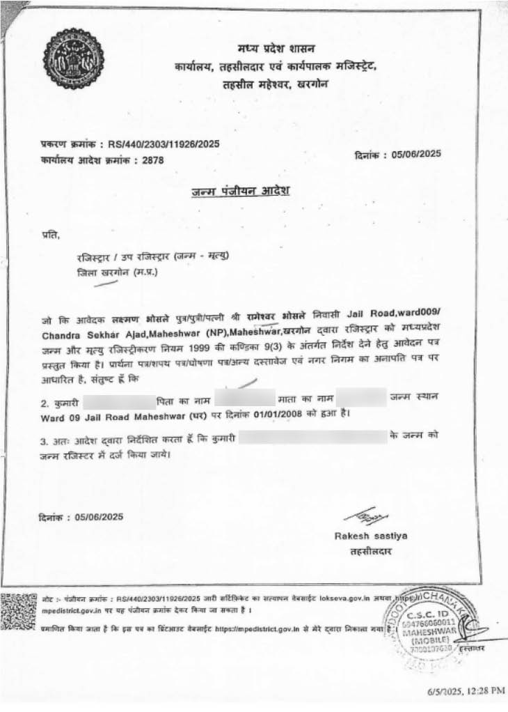 नाबालिग का जन्म प्रमाण पत्र जो पिछले साल जून में जारी हुआ। अब इसे निरस्त कर दिया है।