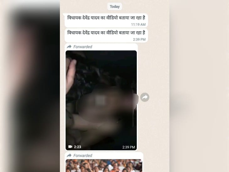 सोशल मीडिया के कई व्हाट्सएप ग्रुप में वीडियो वायरल हुआ था।