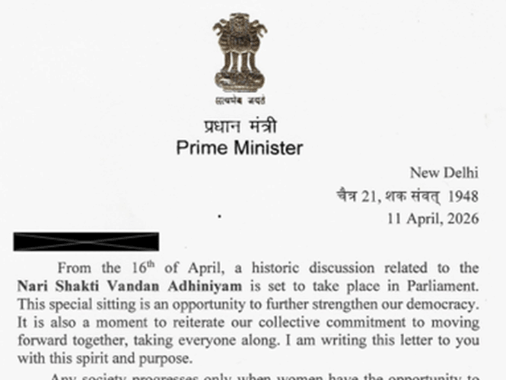 प्रधानमंत्री के पत्र की तस्वीर।