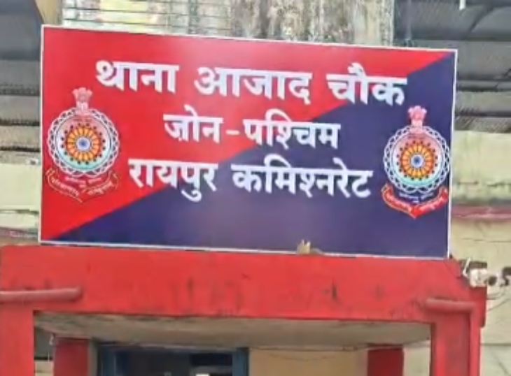 आजाद चौक पुलिस मामले में मर्ग कायम करके जांच कर रही है।