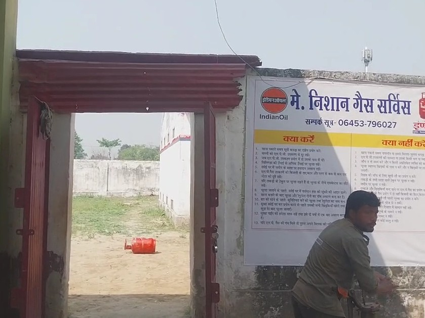 गैस एजेंसी।