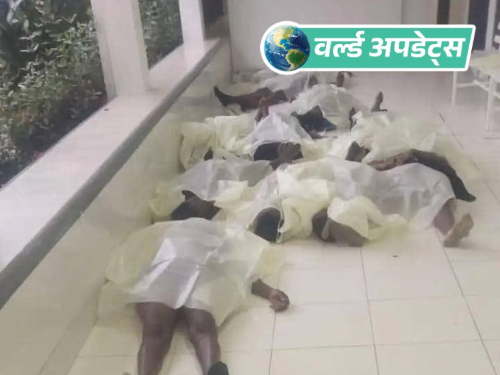 अस्पताल में रखे मृतकों के शव। - Dainik Bhaskar