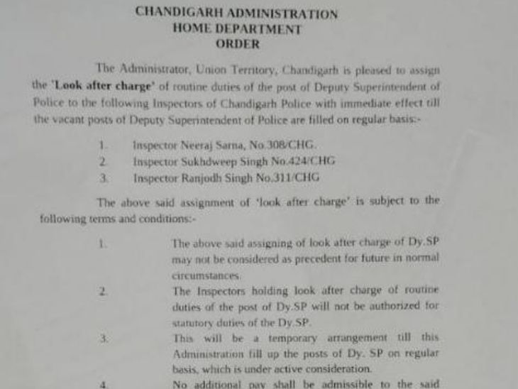 प्रशासन ने किए आदेश जारी।