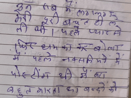 मृतक मंगलचंद ने फंदा लगाने से पहले सुसाइड नोट लिखा था।