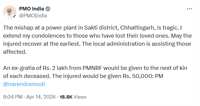 सक्ती हादसे में PMO ने मुआवजे की घोषणा की है।
