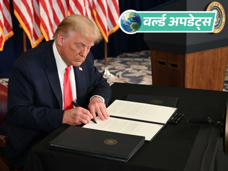 वर्ल्ड अपडेट्स:  ट्रम्प बोले- गल्फ ऑफ मेक्सिको का नाम अपने नाम पर रखना चाहता था, विवाद बढ़ जाता इसलिए छोड़ा