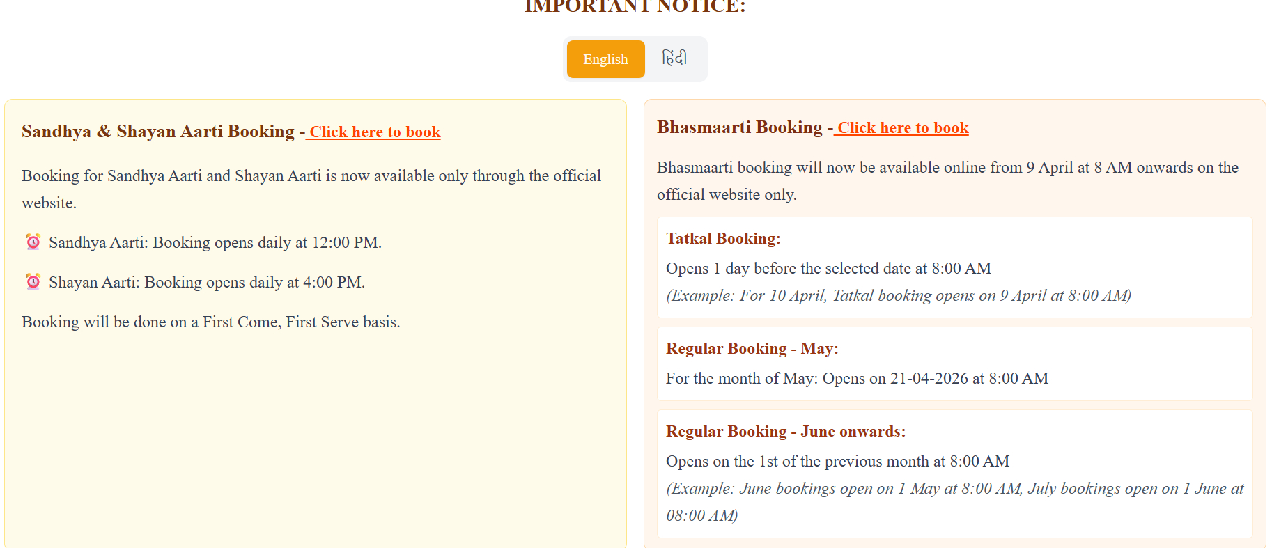 इस तरह तत्काल बुकिंग की जा सकेगी।
