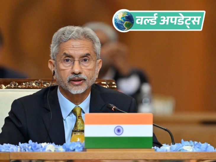 वर्ल्ड अपडेट्स:  भारत में अगले महीने ब्रिक्स और क्वाड विदेश मंत्रियों की बैठक