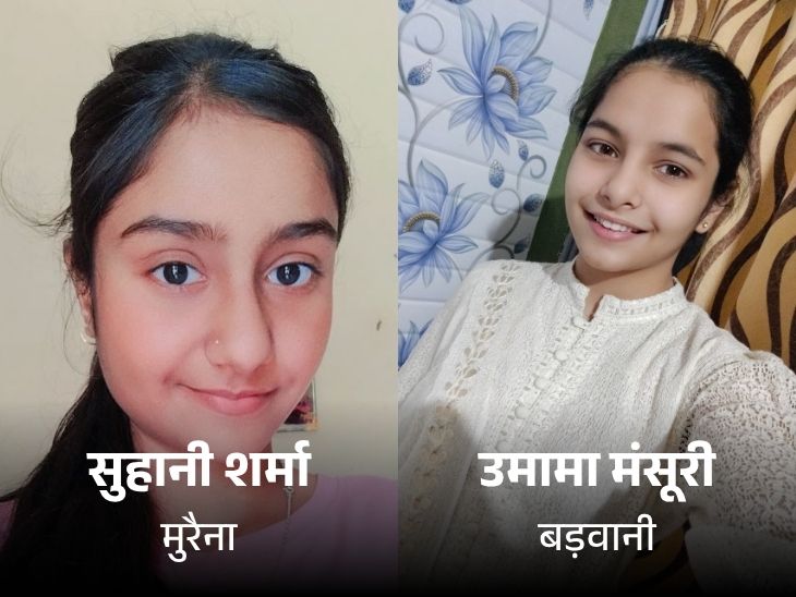 12वीं में साइंस स्ट्रीम में उमामा मंसूरी के 97% और सुहानी शर्मा के 95.4% अंक मिले है।