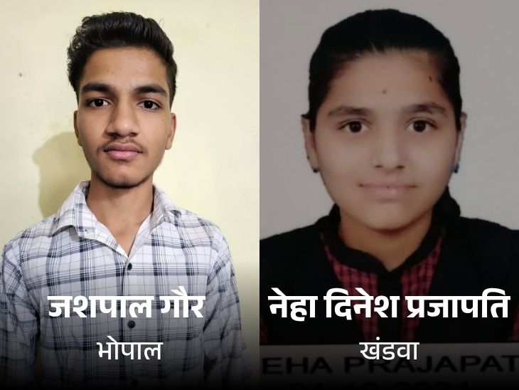 12वीं में जशपाल गौर को कॉमर्स और नेहा प्रजापति को आर्ट्स में 95.40% अंक मिले