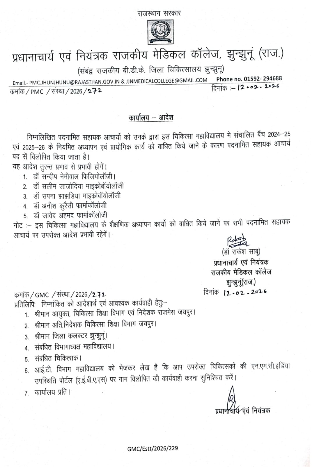 ये आदेश बना था आंदोलन का कारण