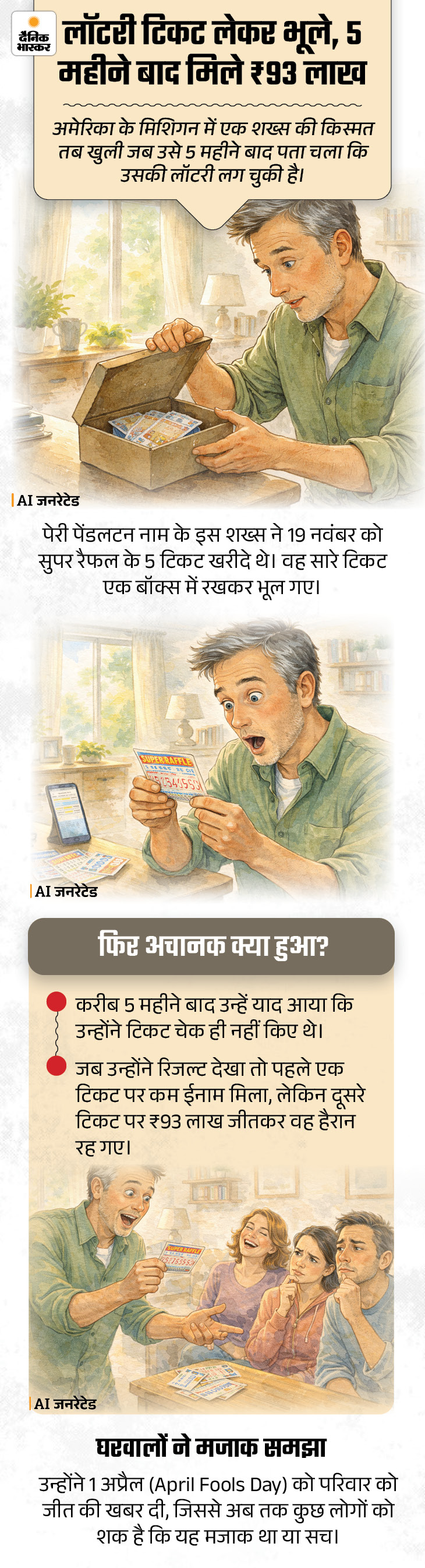 khabar hatke 16april4 1776353318