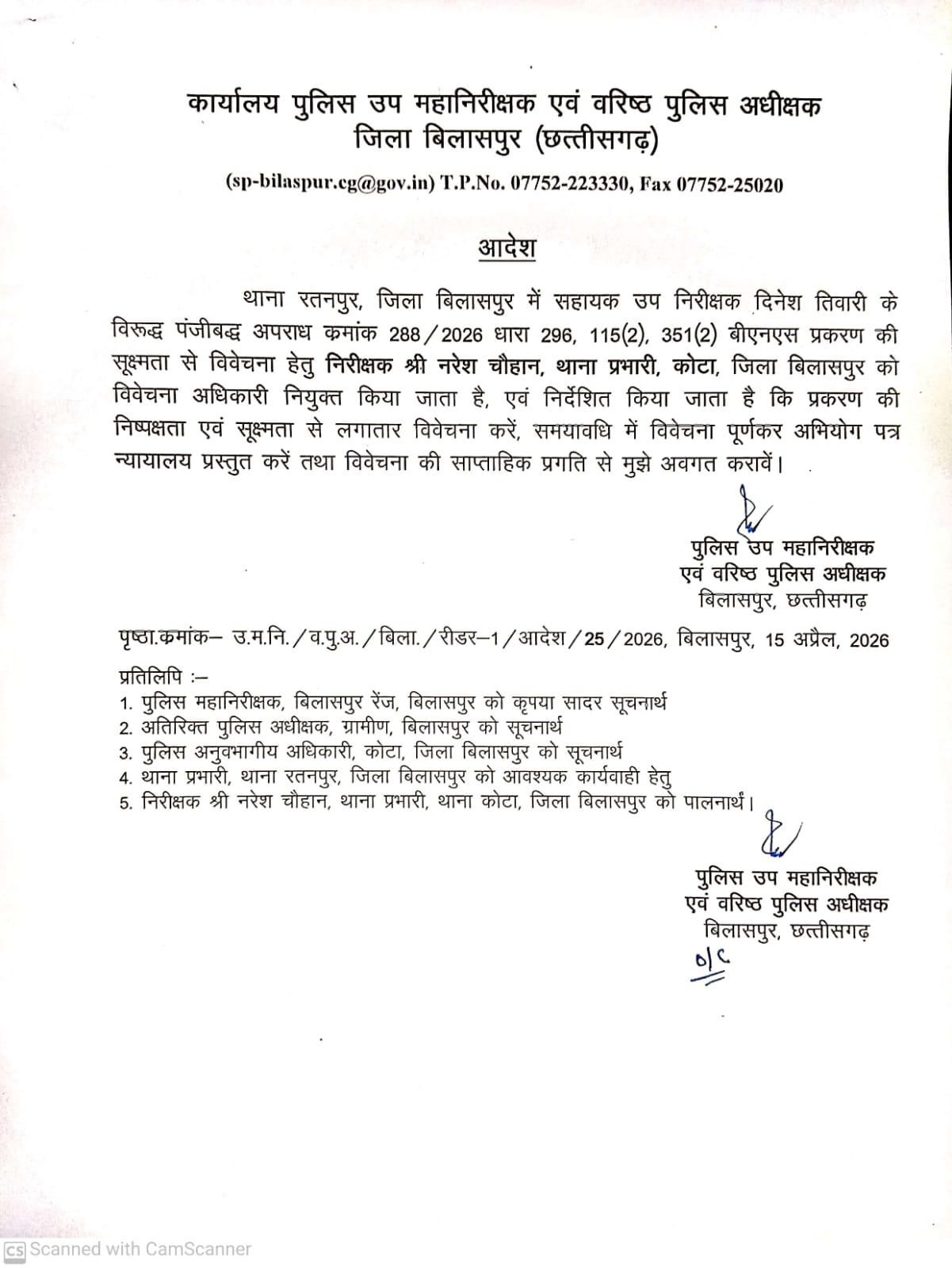 एएसआई दिनेश तिवारी को तत्काल सस्पेंड कर जांच के आदेश दिए गए हैं।